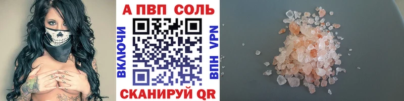Альфа ПВП VHQ  купить наркоту  Котельнич 