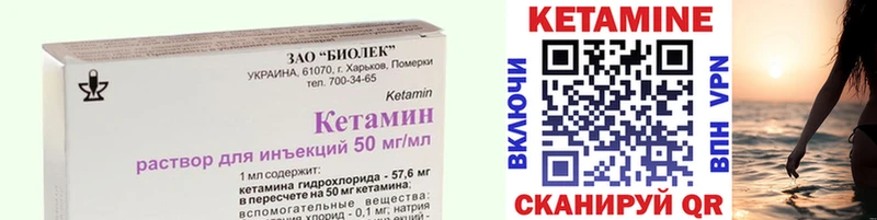 Кетамин ketamine Котельнич