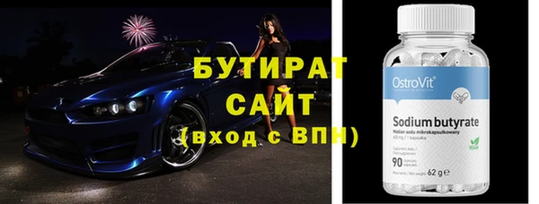 бутик Бородино